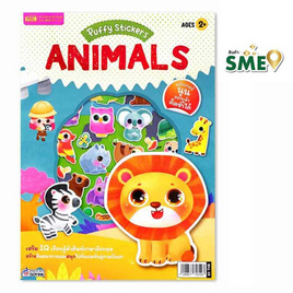 หนังสือ Puffy Stickers Animals - เอ็มไอเอส, สื่อเสริมพัฒนาการ