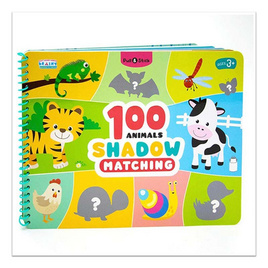 หนังสือ Pull And Stick 100 Animals Shadow Matching ภาพเงา Sticker 100 Animals - SE-ED, หนังสือ