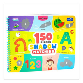 หนังสือ Pull And Stick 150 Pieces Shadow Matching ภาพเงา Sticker 150 Pieces - SE-ED, ครอบครัว แม่และเด็ก