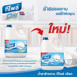 ทีโพล์ Pure น้ำยาล้างจาน 3600 มล. - ทีโพล์, ของใช้ภายในบ้าน