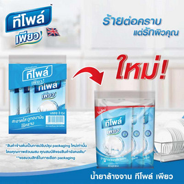 ทีโพล์ Pure น้ำยาล้างจาน 500 มล. (แพ็ก 3 ชิ้น) - ทีโพล์, ซูเปอร์มาร์เก็ต