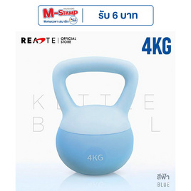 (READTE) Kettlebell 4 KG. แบบนุ่ม - READTE, CRAZY DEAL ALL LIVING