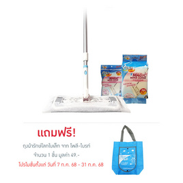 โพลี-ไบรท์ ม็อบดันฝุ่น รุ่นเมจิกไวเปอร์ แถม Refill 5 ชิ้น + แบบแห้ง 25 ชิ้น - Poly-Brite, ของใช้ภายในบ้าน