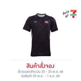 เสื้อ Replica Sea Games 2025 สีดำ - Grand Sport, (PreOrder) GRAND SPORT เสื้อฟุตบอล REPLICA SEA GAMES