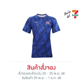 เสื้อ Replica Sea Games 2025 สีน้ำเงิน - Grand Sport, (PreOrder) GRAND SPORT เสื้อฟุตบอล REPLICA SEA GAMES
