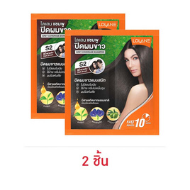 โลแลน แชมพูปิดผมขาว สีน้ำตาลเข้ม S2 - LOLANE, ซูเปอร์มาร์เก็ต