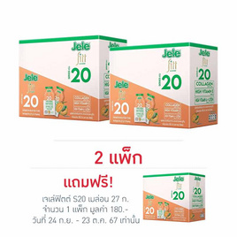 เจเล่ฟิตต์ S20 เมล่อน 27 กรัม (แพ็ก 12 ชิ้น) - Jele, สินค้าขายดี