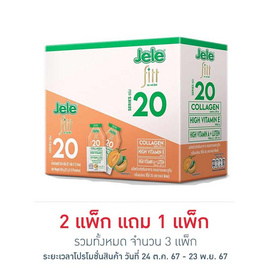 เจเล่ฟิตต์ S20 เมล่อน 27 กรัม (แพ็ก 12 ชิ้น) - Jele, เครื่องดื่ม