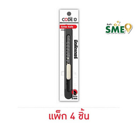 มีดคัตเตอร์เล็ก #S222 CODE:D (แพ็ก 4 ชิ้น) - CODE:D, สินค้าขายดี