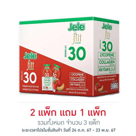 เจเล่ฟิตต์ S30 เมล่อน 27 กรัม (แพ็ก 12 ชิ้น) - Jele, เครื่องดื่มและผงชงดื่ม