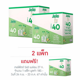 เจเล่ฟิตต์ S40 เมล่อน 27 กรัม (แพ็ก 12 ชิ้น) - Jele, สินค้าขายดี