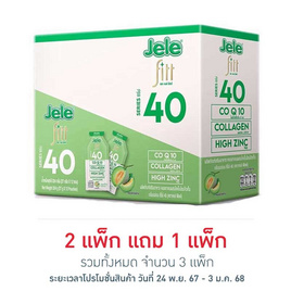 เจเล่ฟิตต์ S40 เมล่อน 27 กรัม (แพ็ก 12 ชิ้น) - Jele, เครื่องดื่มวิตามิน