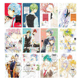 หนังสือการ์ตูนชุด SHORT CAKE CAKE ช็อตเค้กสื่อรัก เล่ม 1-12 (12 เล่มจบ) - BONGKOCH, สินค้าขายดี