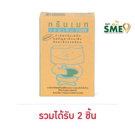 กรีนเมท จุลินทรีย์ใส่โถสุขภัณฑ์ SM700 150 กรัม - กรีนเมท, น้ำยาทำความสะอาดโถสุขภัณฑ์