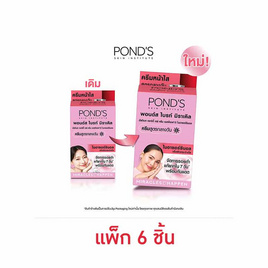 พอนด์ส ไบร์ท มิราเคิล อัลทิแมท คลาริตี้ เดย์ครีม SPF15 6.5 กรัม (แพ็ก 6 ชิ้น) - POND'S
