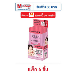 พอนด์ส ไบร์ท มิราเคิล อัลทิแมท คลาริตี้ เดย์ครีม SPF15 6.5 กรัม (แพ็ก 6 ชิ้น) - POND'S, ลดยกแพ็ก กับโปรสุดคุ้ม