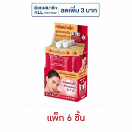 พอนด์ส เอจ มิราเคิล อัลทิแมท ยูธ เดย์ครีม SPF18 6 กรัม (แพ็ก 6 ชิ้น) - POND'S, ดูแลลบเลือนริ้วรอย