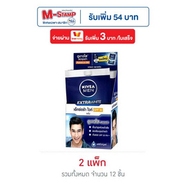 นีเวีย เซรั่มเมนเอ็กซ์ตร้าไวท์ SPF30 แบบซอง - Nivea, ดูแลสิวและรอยแผลเป็น