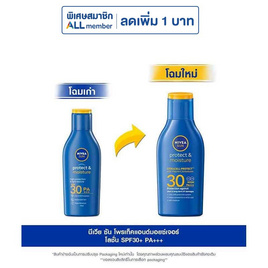 นีเวีย โลชั่นซัน SPF30 50 มล. - Nivea, ความงามและของใช้ส่วนตัว