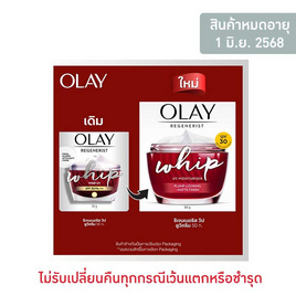 โอเลย์ รีเจนเนอรีส วิป ยูวี ครีม SPF30 50 กรัม - Olay, Olay Best sellers