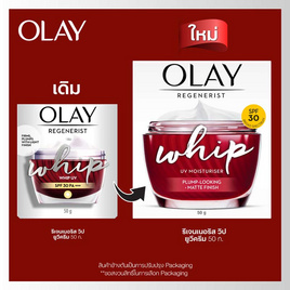 โอเลย์ รีเจนเนอรีส วิป ยูวี ครีม SPF30 50 กรัม - Olay, ดูแลผิวหน้า