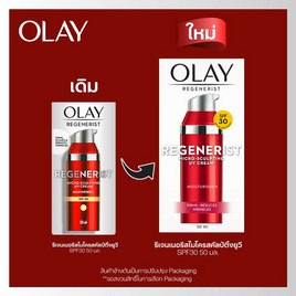 โอเลย์  รีเจนเนอรีส ไมโคร-สคัลป์ติ้ง ยูวี SPF30 50 มล. - Olay, Olay Regenerist