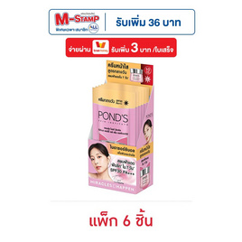 พอนด์ส ไบร์ท มิราเคิล อัลทิแมท คลาริตี้ เดย์ครีม SPF30 6.5 กรัม (แพ็ก 6 ชิ้น) - POND'S, เพื่อผิวขาวกระจ่างใส