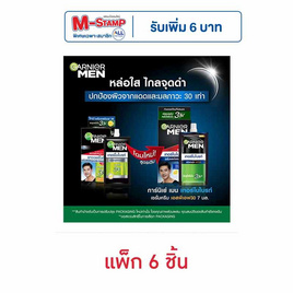 การ์นิเย่เมน เทอร์โบไบร์ท ไบร์ทเทนนิ่ง เซรั่ม SPF30 7 มล. (1กล่อง/6ซอง) - Garnier, ครีมซอง เพื่อผิวใส ลบเลือนริ้วรอย