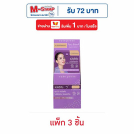 คิวท์เพรส อิเวอรี่ รีทัช ออยล์ คอนโทรล ฟาวเดชั่น พาวเดอร์ SPF30 PA+++ 5 กรัม N2 (แพ็ก3ชิ้น) - Cute Press, Cutepress ลดสูงสุด 30% + แจก M-Stamp 74 บาท ราคาพิเศษ