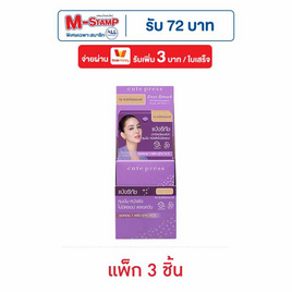 คิวท์เพรส อิเวอรี่ รีทัช ออยล์ คอนโทรล ฟาวเดชั่น พาวเดอร์ SPF30 PA+++ 5 กรัม N2 (แพ็ก3ชิ้น) - Cute Press, ความงามและสุขภาพ