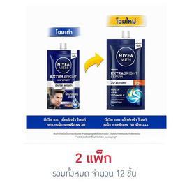 นีเวีย เมน เอ็กซ์ตร้า ไบร์ท เซรั่ม SPF30 PA++ 7 มล. 2 แพ็ก (12 ชิ้น) - Nivea, ดูแลสิวและรอยแผลเป็น