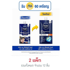 นีเวีย เมน เอ็กซ์ตร้า ไบร์ท เซรั่ม SPF30 PA++ 7 มล. (แพ็ก 6 ชิ้น) - Nivea, ดูแลสิวและรอยแผลเป็น