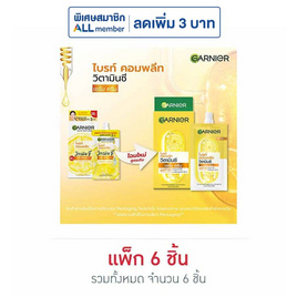 การ์นิเย่ ไบรท์คอมพลีท วิตามินซี เซรั่มครีม SPF30 PA+++ 7 มล. (แพ็ก 6) - Garnier, ดูแลผิวหน้า