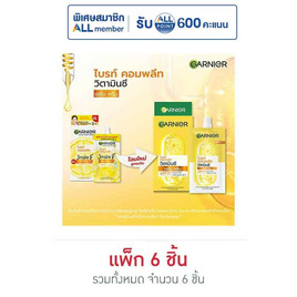 การ์นิเย่ ไบรท์คอมพลีท วิตามินซี เซรั่มครีม SPF30 PA+++ 7 มล. (แพ็ก 6) - Garnier, L'Oreal , Garnier, Maybelline ยกแพ็กสุดคุ้ม ลดสูงสุด 33% ทั้งเดือน