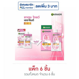 การ์นิเย่ ซากุระ โกลว์ เซราไมด์ เซรั่มครีม SPF30 PA+++ 7 มล. (แพ็ก 6 ชิ้น) - Garnier, ดูแลผิวหน้า