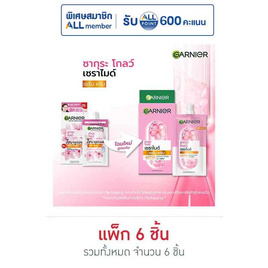 การ์นิเย่ ซากุระ โกลว์ เซราไมด์ เซรั่มครีม SPF30 PA+++ 7 มล. (แพ็ก 6 ชิ้น) - Garnier, L'Oreal , Garnier, Maybelline ยกแพ็กสุดคุ้ม ลดสูงสุด 33% ทั้งเดือน