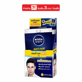 นีเวียเมน แอนตี้-เอจ โฟร์ดี เอฟเฟค เซรั่ม SPF30 PA++  8มล.(1 แพ็ก 6 ชิ้น) - Nivea