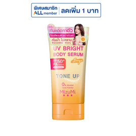 มิซึมิ ยูวี ไบรท์ บอดี้ เซรั่ม เบจ SPF50+ ขนาด 120 กรัม - Mizumi, ปกป้องผิวกายจากแสงแดด