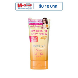 มิซึมิ ยูวี ไบรท์ บอดี้ เซรั่ม เบจ SPF50+ ขนาด 120 กรัม - Mizumi, ปกป้องผิวกายจากแสงแดด