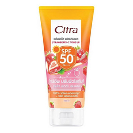 ซิตร้า โลชั่นกันแดด สตอเบอร์รี่ SPF50+ ขนาด 150 มล. - ซิตร้า, ปกป้องผิวกายจากแสงแดด