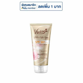 วีไวต์ โลชั่นเซรั่ม ไวต์&แอนติเอจจิ้ง SPF50+ ขนาด 150 มล. - VIVITE, NEO_Benice/D-Nee/Eversense/Tross/Vivite ลดสูงสุด 42% ลดต้นปี
