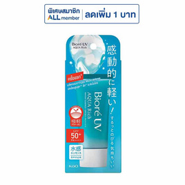 บิโอเรเอสเซ้นส์กันแดดยูวีอะควาริชวอเตอร์รี่ SPF50+ 15 กรัม - Biore, ครีมกันแดด