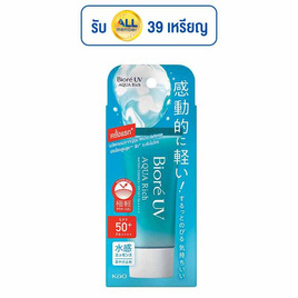 บิโอเรเอสเซ้นส์กันแดดยูวีอะควาริชวอเตอร์รี่ SPF50+ 15 กรัม - Biore, ป้องกันแสงแดด