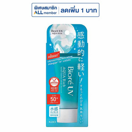 บิโอเรเอสเซ้นส์กันแดดยูวีอะควาริชวอเตอร์รี่ SPF50+ 15 กรัม - Biore, ผลิตภัณฑ์ดูแลผิวหน้า