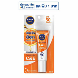 นีเวียซัน ซีแอนด์อีSPF50พีเอ+++15มล - Nivea, โปรโมชั่น ความงาม