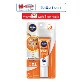 นีเวียซัน ซีแอนด์อีSPF50พีเอ+++15มล - Nivea, ความงามและของใช้ส่วนตัว