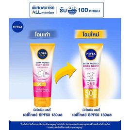 นีเวียซัน เซรั่มกันแดด บอดี้ เดลี่โกลว์ SPF50 ขนาด 180 มล. - Nivea, ความงามและสุขภาพ