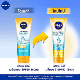 นีเวีย ครีมกันแดด เดลี่มอยซ์ SPF50 ขนาด 180 มล. - Nivea, ปกป้องผิวกายจากแสงแดด