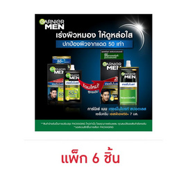 การ์นิเย่เมน เทอร์โบไบร์ท สปอตเลส เซรั่ม SPF50+ มล. (1กล่อง/6ซอง) - Garnier, เมื่อซื้อผลิตภัณฑ์ Garnier ที่ร่วมรายการครบ 499 บาท กรอกโค้ดลดเพิ่ม (สำหรับลูกค้าใหม่ All Online เท่านั้น)