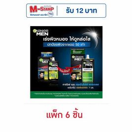 การ์นิเย่เมน เทอร์โบไบร์ท สปอตเลส เซรั่ม SPF50+ มล. (1กล่อง/6ซอง) - Garnier, ดูแลผิวหน้า